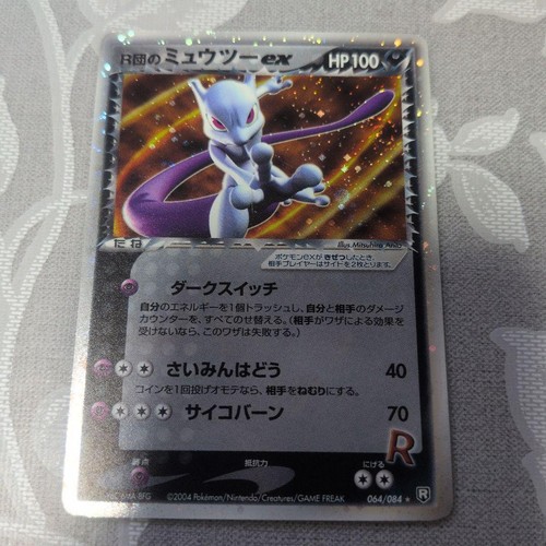 Rocket mewtwo 064 084 - rocket's, 064/084