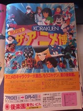 mazinger z comando g dr slump