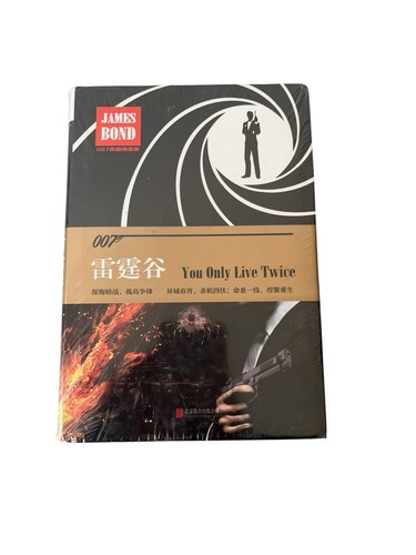 Ian fleming james bond - ian, 007