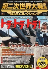 Rivista hobby con DVD collezione DVD film seconda guerra mondiale primo numero