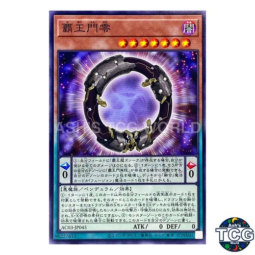 Supreme king gate - supreme,