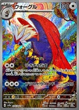 Carta pokemon braviary - pokemon,