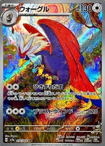 Carta pokemon braviary - carta,