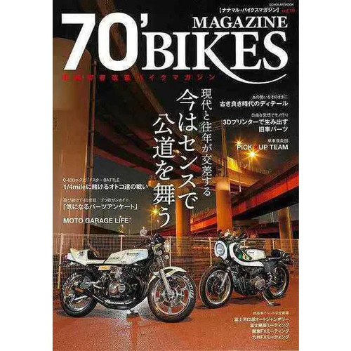 70s japanese cafe racer - cafe, cars