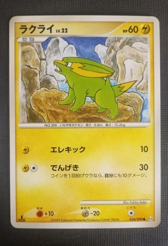 Carta pokemon ed elettrico - pokemon, 1°