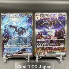 Kyurem Hydreigon SAR Set 168