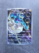 Carte Pokémon, Black Bolt