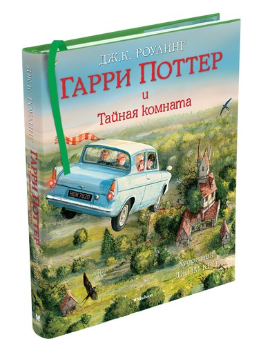 гарри поттер - Гарри,