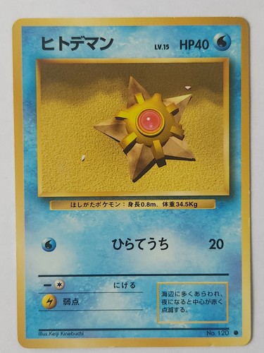 Carta pokemon giapponese - pokemon,