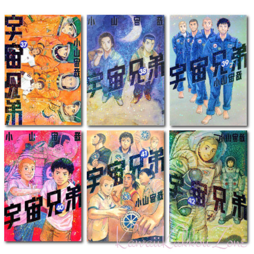 Set fumetti space brothers - space,