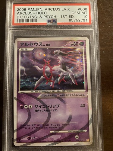 Arceus 2009 holo 008 017 - arceus, 1