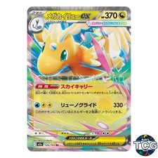 Mega Dragonite ex RR 126/193