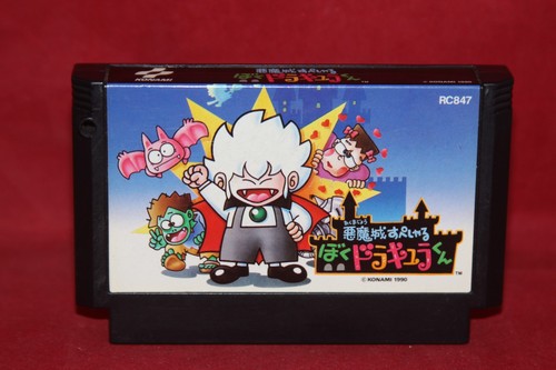 Akumajo special boku dracula - akumajo,