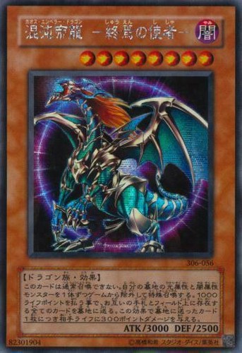 306 056 yugioh - 306-056(*),