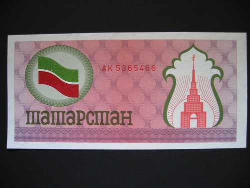 Tatarstan 100 rubli 1991 - rubli, 1991-92