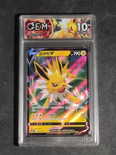 Pokemon jolteon graded - pokemon,