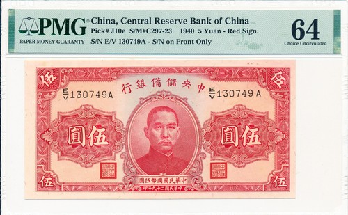 Central reserve bank china - bank,
