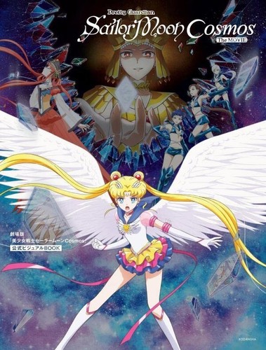 Sailor moon cosmos the - the, movie
