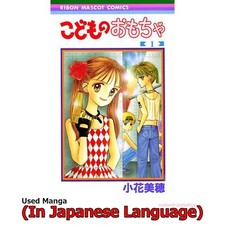 Kodocha sana stage manga - kodocha,