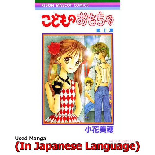 Kodocha sana stage manga - kodocha,