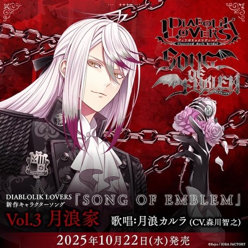 Diabolik lovers - cd,