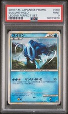 Pokemon Suicune Heart Gold Soul Silver / Legend Perfect Set PSA 9 Promo Holo JAP