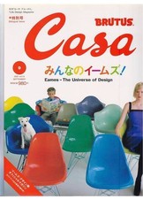 Charles & Ray Eames - The Universe of Design Casa BRUTUS 2001 settembre con...