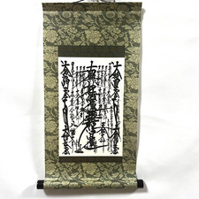 SGI Soka Gakkai Gohonzon