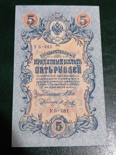 Banconota russia rubli - -,