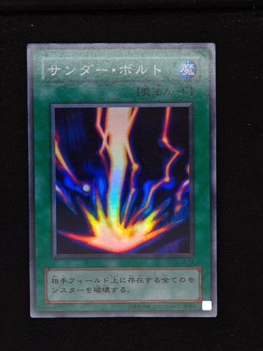 2001 raigeki lb 52 - raigeki, lb-52