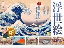 Calendario Ukiyo-e 2026 con