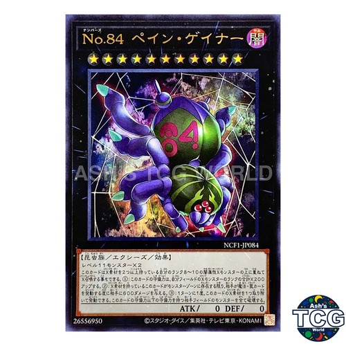 Numero pain gainer - numero,