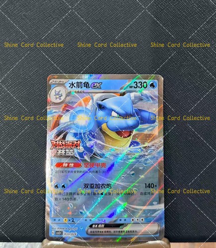Carta pokemon tcg cinese - carta,