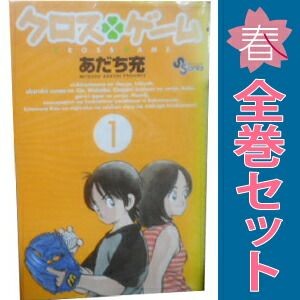 Cross game volume manga - cross,