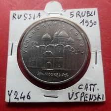 RUSSIA 5 Rubli 1990 Uspensky