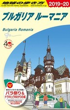 A28 Lonely Planet Bulgaria