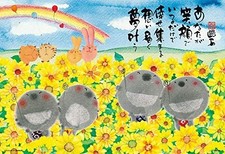 Puzzle 300 pezzi Sogno che