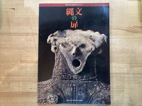 Auction catalog jomon - auction, catalog: