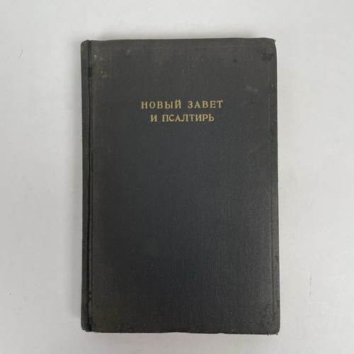 Vintage 1948 russian - vintage,