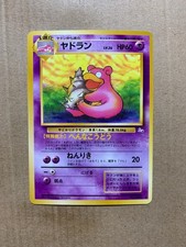 Japanese Slowbro No. 080