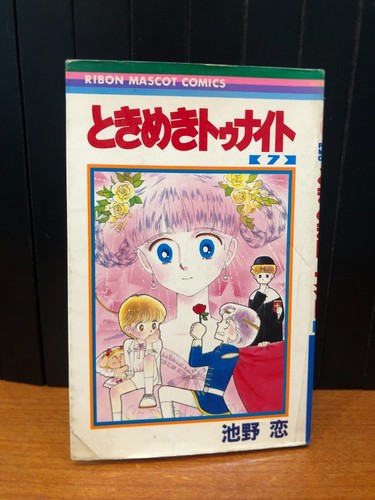 Tokimeki tonight ransie - tonight,