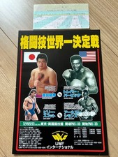 Takada vs Barbić 1991 JPN