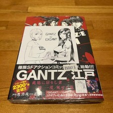 GANTZ:E Volume 1 Prima