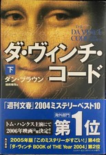 The vinci code part - code,