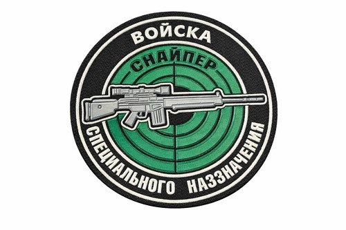 Patch russia sniper forze - patch,