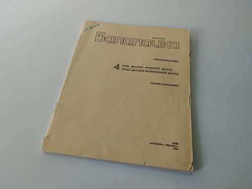 Vintage balalaika sheet music - balalaika,