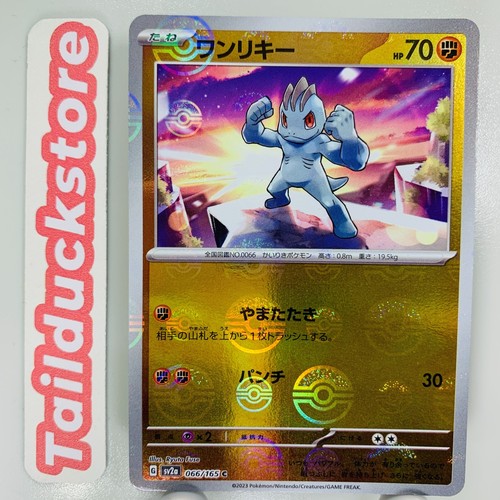 Carta pokemon 151 sv2a 066 - 151, 066/165