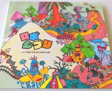 ANIME MOVIE ROBO GHIBLI