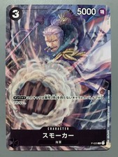 ONE PIECE CARD GAME SMOKER