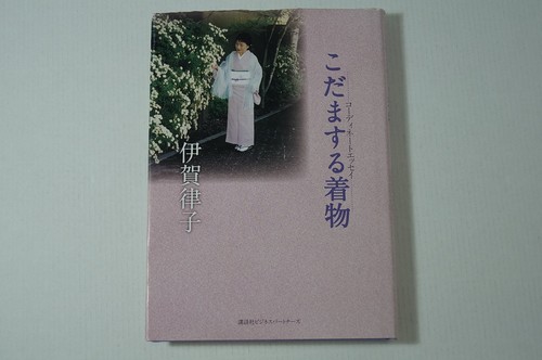 Echoing kimono dine tossay - echoing, kimono: